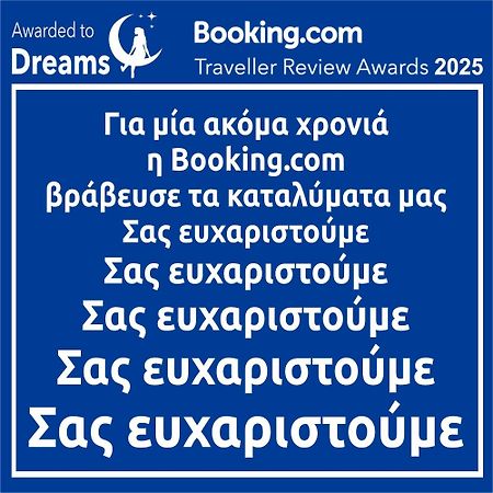 卡尔季察Dreams 5公寓 外观 照片