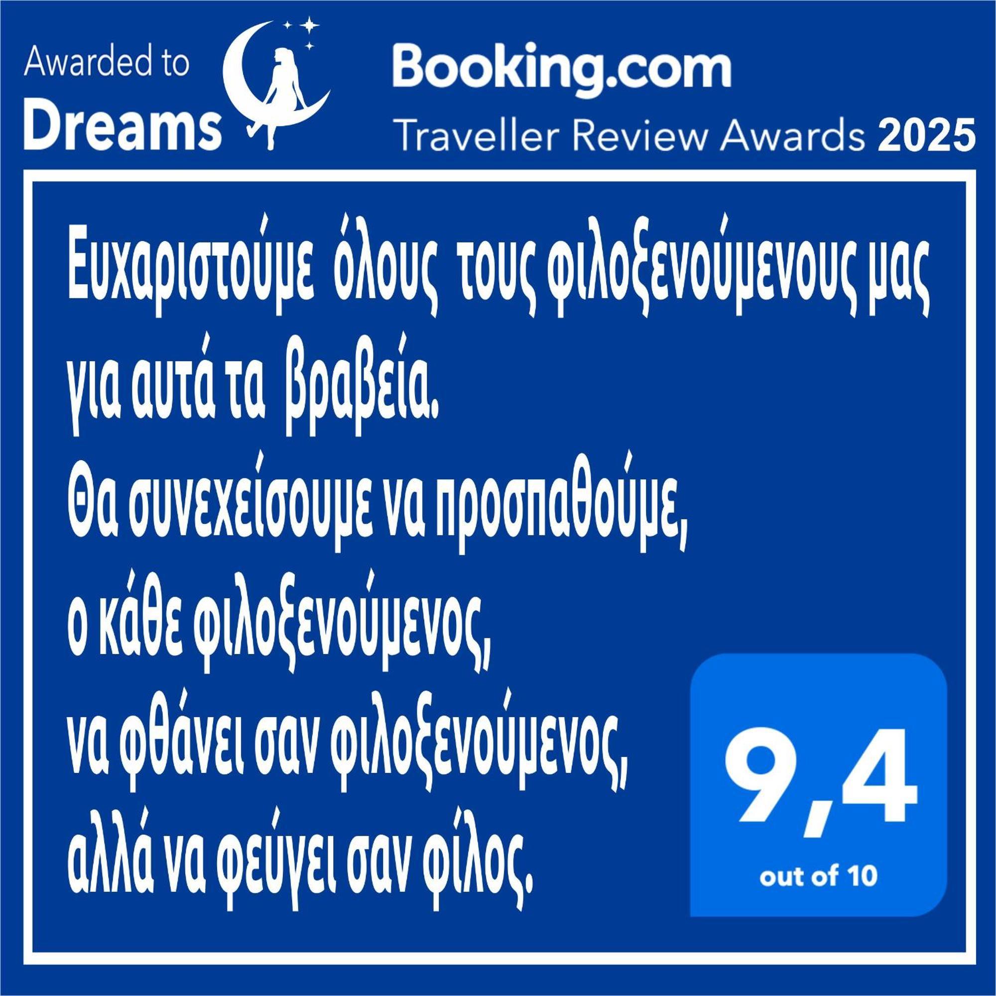 卡尔季察Dreams 5公寓 外观 照片